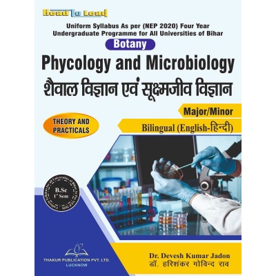 Phycology and Microbiology B.Sc First Sem Book Bihar