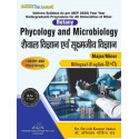 Phycology and Microbiology B.Sc First Sem Book Bihar