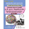 (Political Science ) Comparative Government and Politics (UK,USA,Switzerland,and China) तुलनात्मक शासन एवं राजनीति