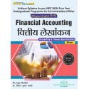 Financial Accounting (Minor) in Bilingual B.COM First Semester Bihar