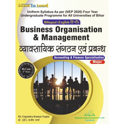 Business Organisation & Management (Major) Bihar B.com Second Sem