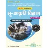 Geography ( Major/Minor ) Book B.A 1st Semester Bihar