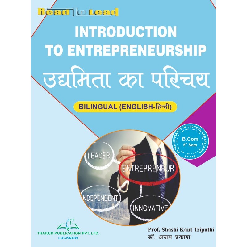 INTRODUCTION TO ENTREPRENEURSHIP उद्यमिता का परिचय  LU B.COM 5th Sem