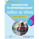 INTRODUCTION TO ENTREPRENEURSHIP उद्यमिता का परिचय  LU B.COM 5th Sem