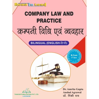 COMPANY LAW AND PRACTICE...