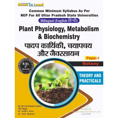 Botany (Paper-I) Plant Physiology, Metabolism & Biochemistry Book B.Sc 5th Sem