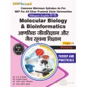 Botany (Paper-I) Molecular Biology & Bioinformatics Book B.Sc 5th Sem