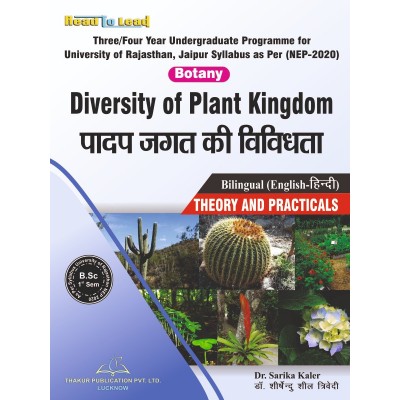 (Botany) Diversity of Plant Kingdom Bilingual B.Sc First Sem UOR NEP 2020