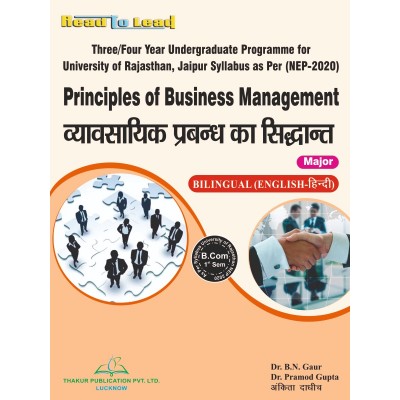 Principles of Business Management (Major) B.Com First Sem UOR