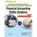 Financial Accounting (Major) B.Com First Sem UOR NEP-2020