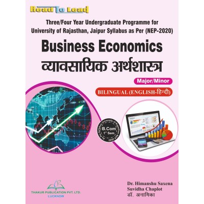 Business Economics ( Major/Minor ) Bilingual Book B.Com First Sem UOR NEP-2020