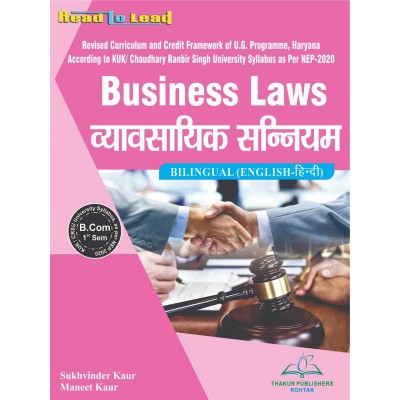 Business Laws Bilingual Book B.Com First Sem KUK/CRSU