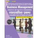 Business Management Bilingual Book B.Com First Sem KUK/CRSU