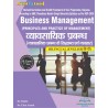 Business Management Bilingual Book B.Com First Sem KUK/CRSU