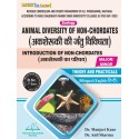 (Zoology) Animal Diversity oF Non-Chordates (अकशेरुकी की जंतु विविधता ) Ma0jor/Minor  B.SC First Sem