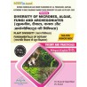 (Botany) Diversity of Microbes,Algae,Fungi and Archegoniates Book B.Sc First Sem KUK/CRSU