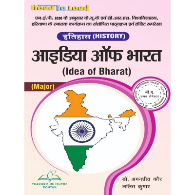 Idea of Bharat B.A First Sem KUK/CRSU
