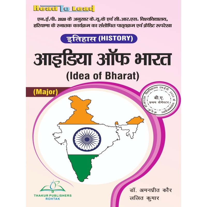 Idea of Bharat B.A First Sem KUK/CRSU Idea of Bharat B.A First Sem KUK/CRSU