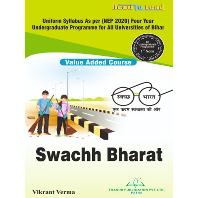 Swachh Bharat Book B.A First Sem Bihar
