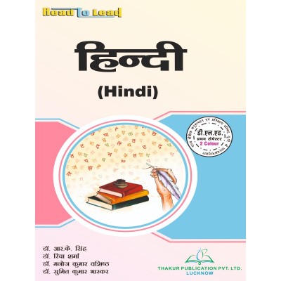 Hindi ( हिंदी)  UP D.el.ed...