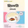 Hindi ( हिंदी) book of UP DELED 1st semester-Thakur publication