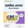 Social Studies ( सामाजिक अध्ययन) book of UP DELED 1st sem-Thakur Publication