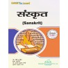 Sanskrit (संस्कृत) Book of  UP DELED 1st sem- Thakur publication