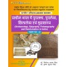 (Ancient History )  Archaeology, Epigraphy , Palaeography and Numismatics in India) Paper-I