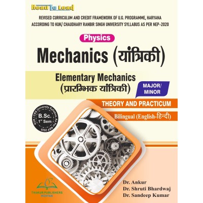 Mechanics ( Physics ) B.SC First Sem KUK/CRSU