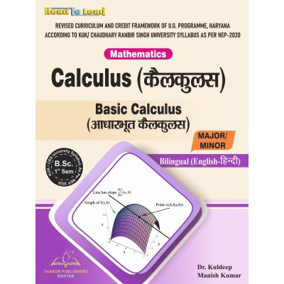 Calculus ( Mathematics ) B.SC 1st Sem KUK/CRSU
