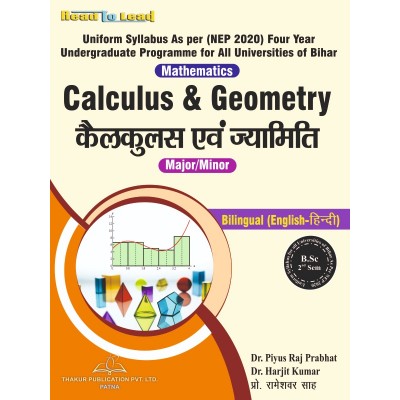 (Mathematis) Calculus & Geometry कैलकुलस एवं ज्यामिति