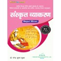 Sanskrit Vyakaran Book B.A First Semester Bihar