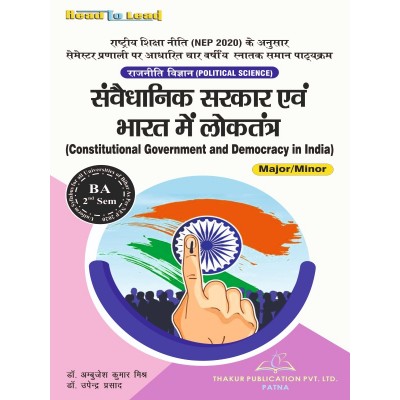(Political Science ) Constitutional Government and Democracy in India B.A 2nd Sem