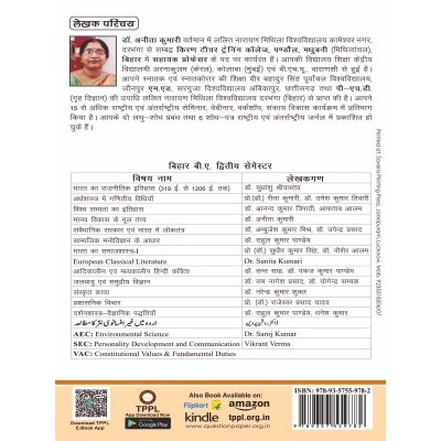 Fundamentals of Human Development Book B.A 2nd Semester Bihar