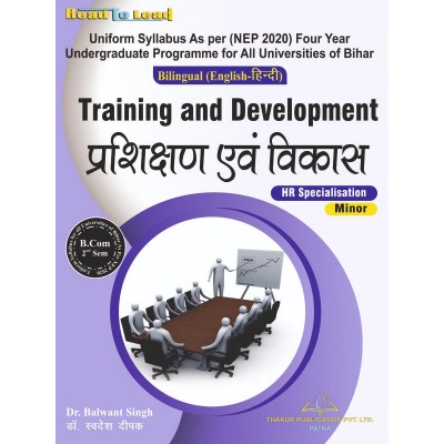 Training and Development प्रशिक्षण एवं विकास B.Com Second Sem Bihar