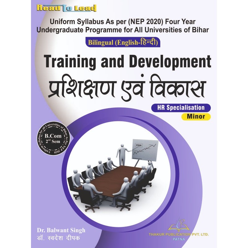 Training and Development प्रशिक्षण एवं विकास B.Com Second Sem Bihar Training and Development प्रशिक्षण एवं विकास B.Com Second Sem Bihar