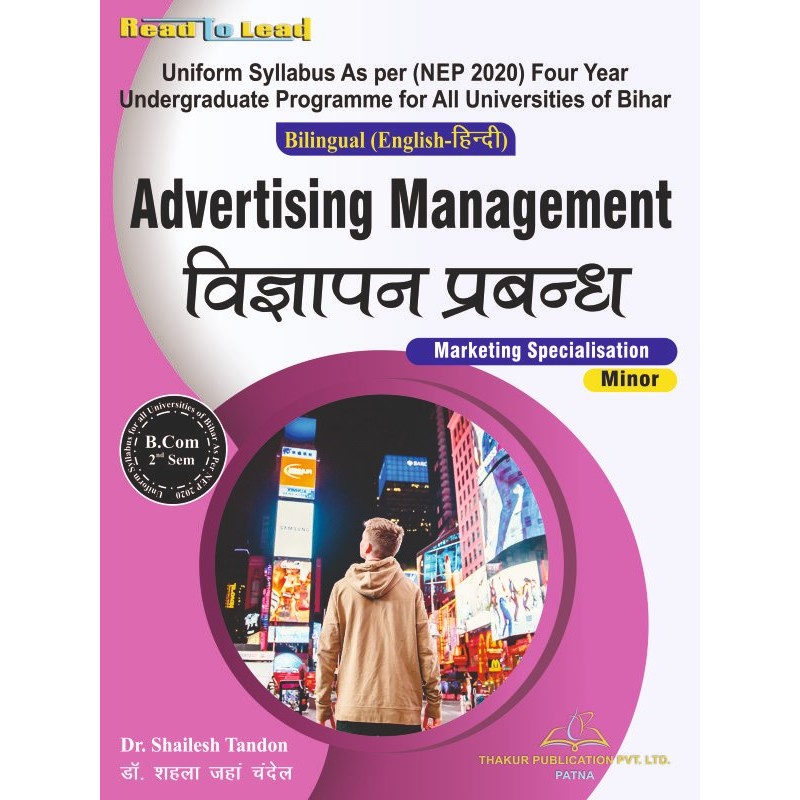 Advertising Management (Minor) B.Com Second Sem Bihar