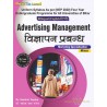 Advertising Management (Minor) B.Com Second Sem Bihar