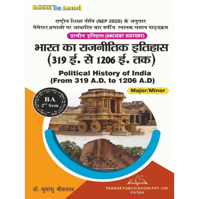 ( Ancient History ) Political History of India B.A 2nd Sem