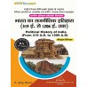 ( Ancient History ) Political History of India B.A 2nd Sem