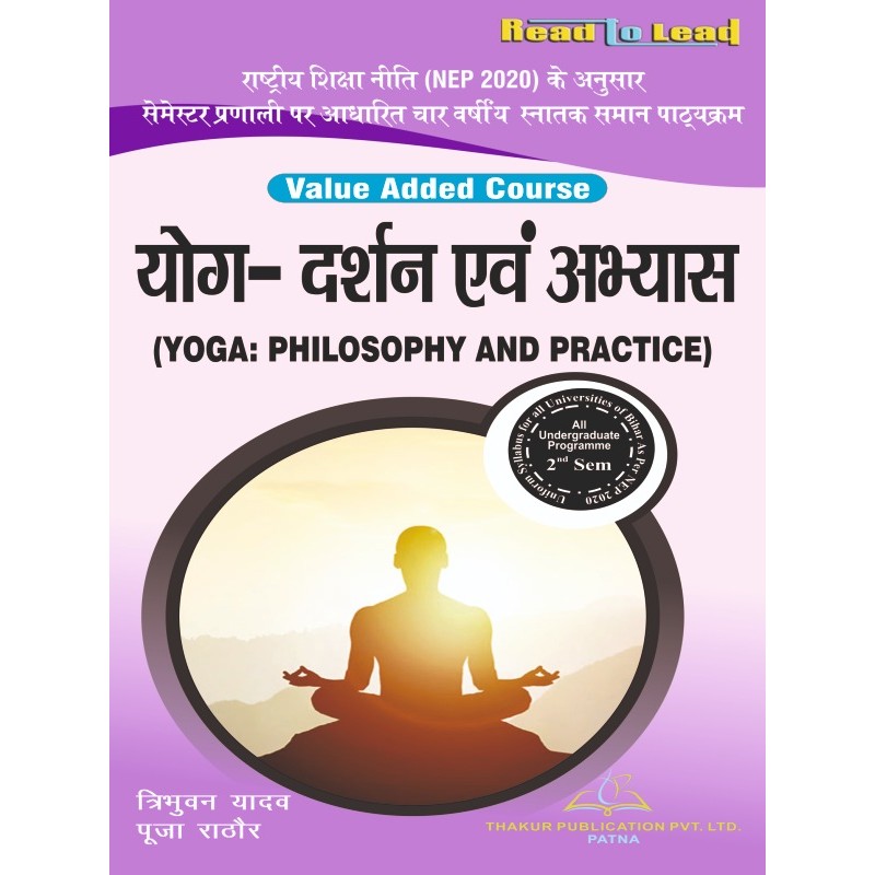 YOGA : Philosophy And Practice योग दर्शन एवं अभ्यास Bihar Undergraduate Programme Book