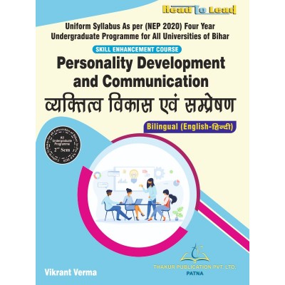Personality Development and Communication Book 2nd Sem Undergraduate Programme Bihar