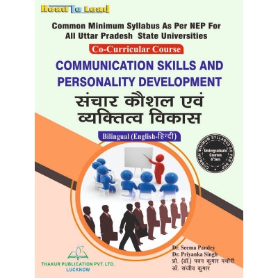 Communication Skills and Personality Development (Bilingual) Book 6th Sem