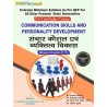 Communication Skills and Personality Development (Bilingual) Book 6th Sem