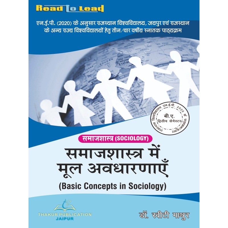 (Sociology) Basic Concepts of Sociology Book B.A Second Sem UOR