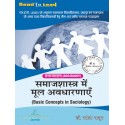 (Sociology) Basic Concepts of Sociology Book B.A Second Sem UOR