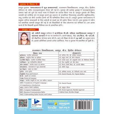 (Sociology) Basic Concepts of Sociology Book B.A Second Sem UOR