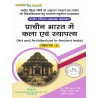 Ancient History ( Paper-II ) Art and Architecture in Ancient India B.A 6th Sem