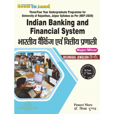Indian Banking and Financial System ( Major/Minor ) B.Com 2nd Sem UOR