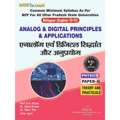 ( PHYSICS ,Paper-II)  ANALOG & DIGITAL PRINCIPLES & APPLICATIONS    U.P STATE B.SC 6th Sem
